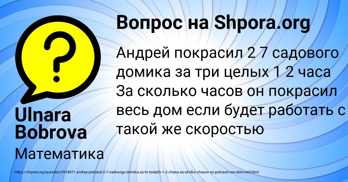 Картинка с текстом вопроса от пользователя Ulnara Bobrova