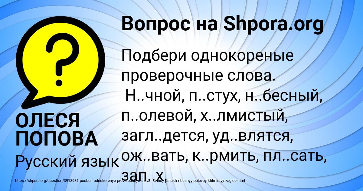 Картинка с текстом вопроса от пользователя ОЛЕСЯ ПОПОВА