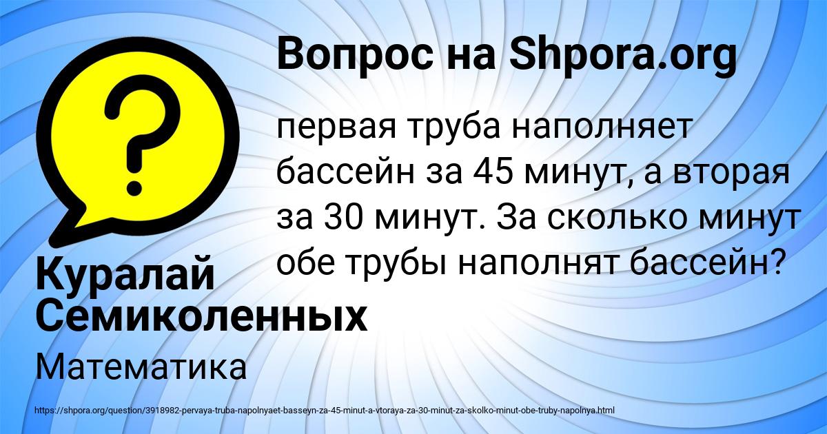 Картинка с текстом вопроса от пользователя Куралай Семиколенных