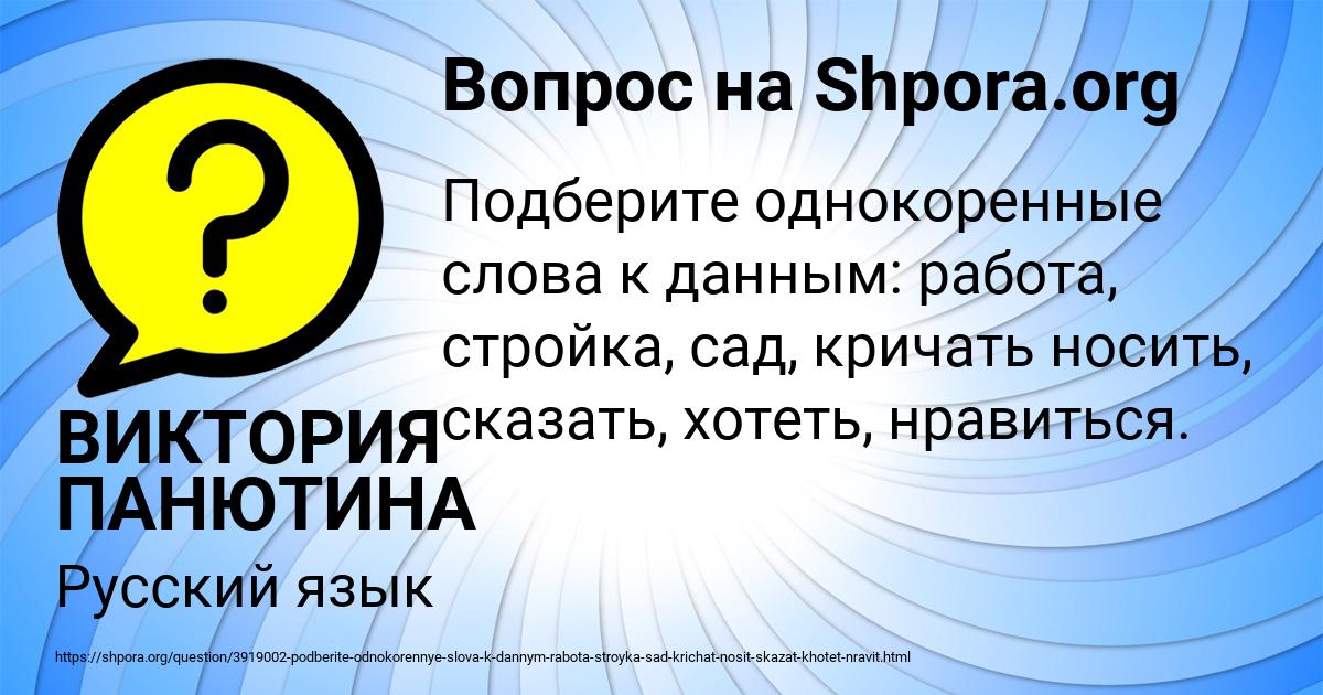 Картинка с текстом вопроса от пользователя ВИКТОРИЯ ПАНЮТИНА