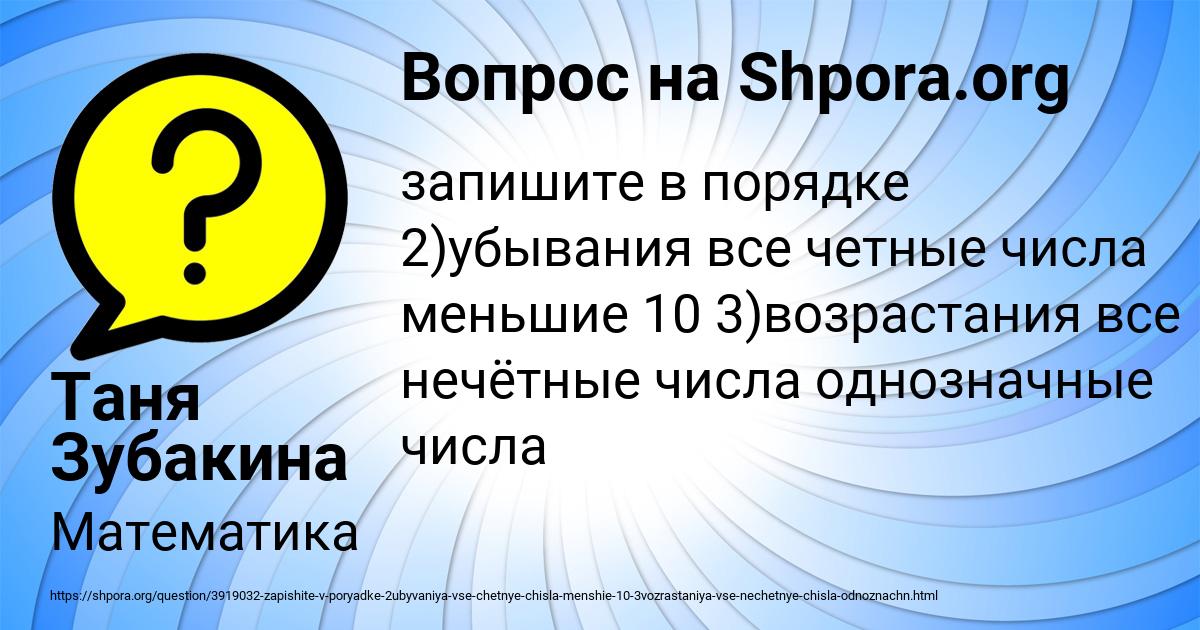 Картинка с текстом вопроса от пользователя Таня Зубакина