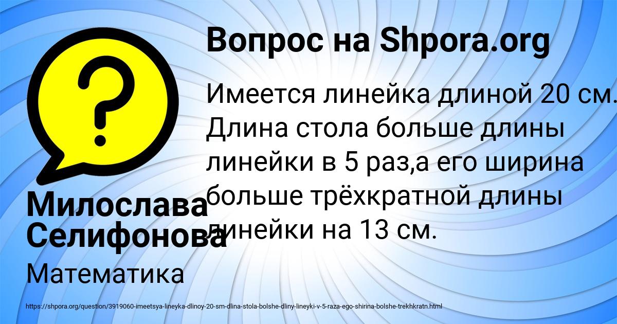 Картинка с текстом вопроса от пользователя Милослава Селифонова