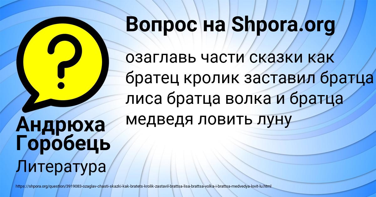 Картинка с текстом вопроса от пользователя Андрюха Горобець