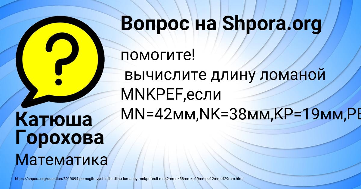 Картинка с текстом вопроса от пользователя Катюша Горохова