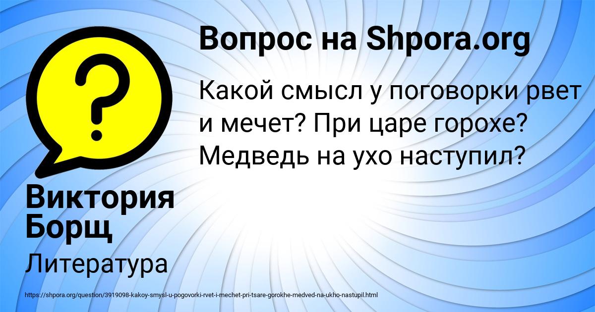 Картинка с текстом вопроса от пользователя Виктория Борщ