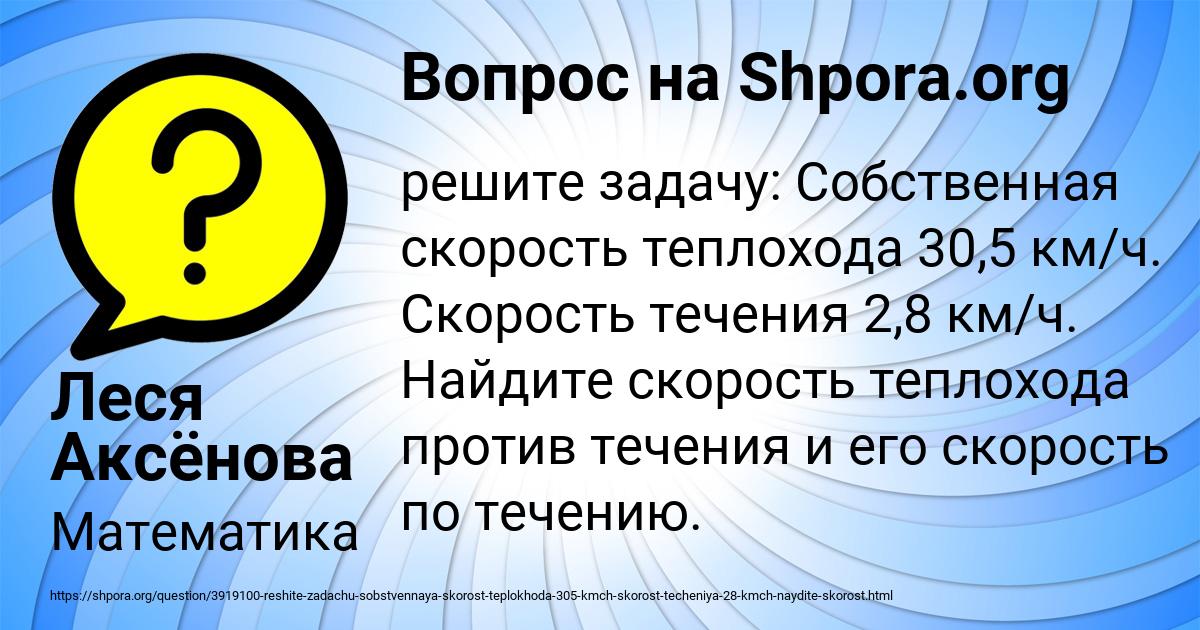 Картинка с текстом вопроса от пользователя Леся Аксёнова