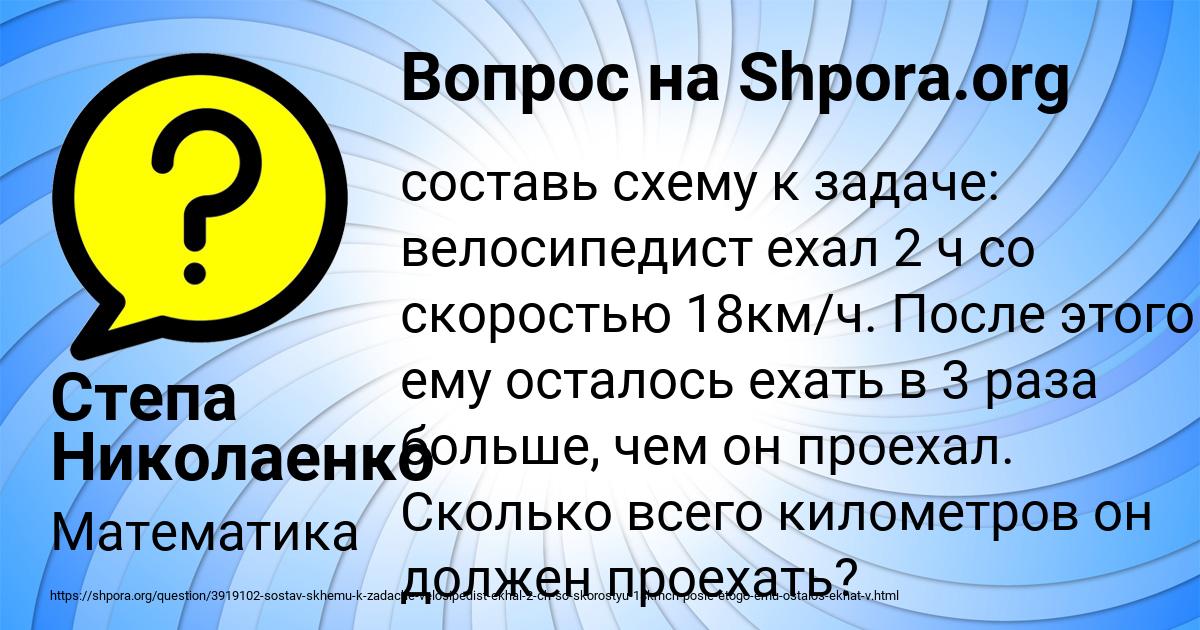 Картинка с текстом вопроса от пользователя Степа Николаенко