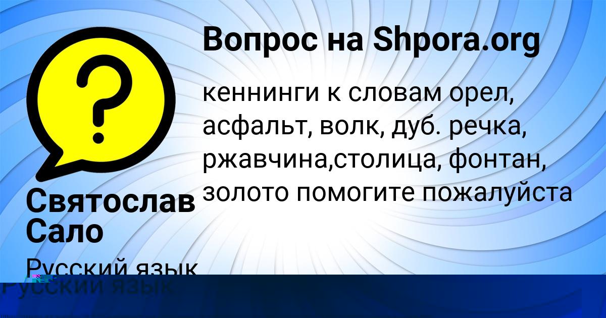 Картинка с текстом вопроса от пользователя Динара Боброва