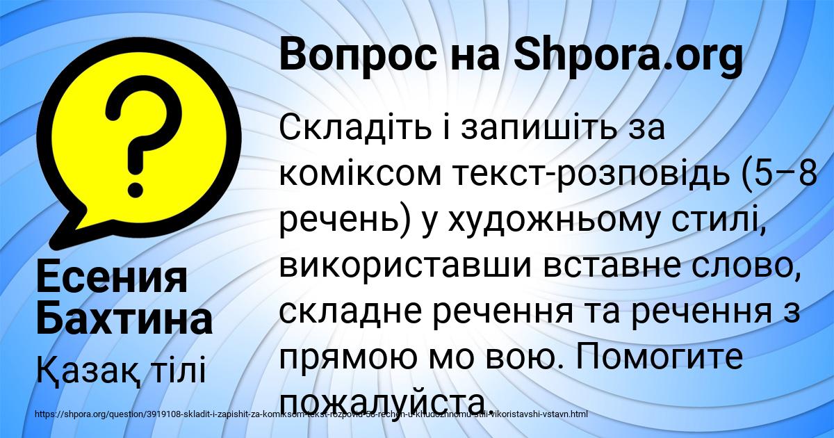 Картинка с текстом вопроса от пользователя Есения Бахтина