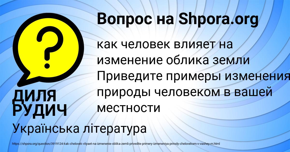 Картинка с текстом вопроса от пользователя ДИЛЯ РУДИЧ