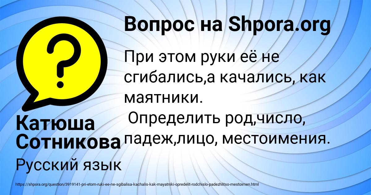 Картинка с текстом вопроса от пользователя Катюша Сотникова
