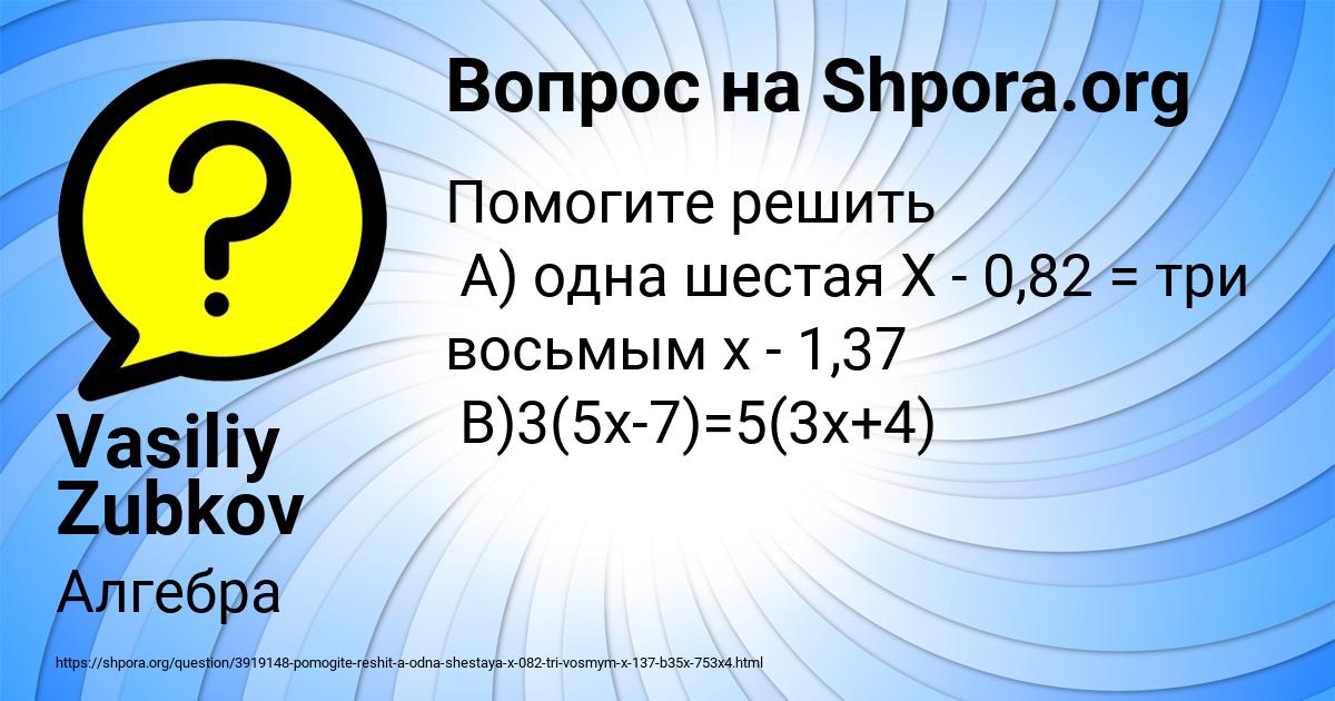 Картинка с текстом вопроса от пользователя Vasiliy Zubkov