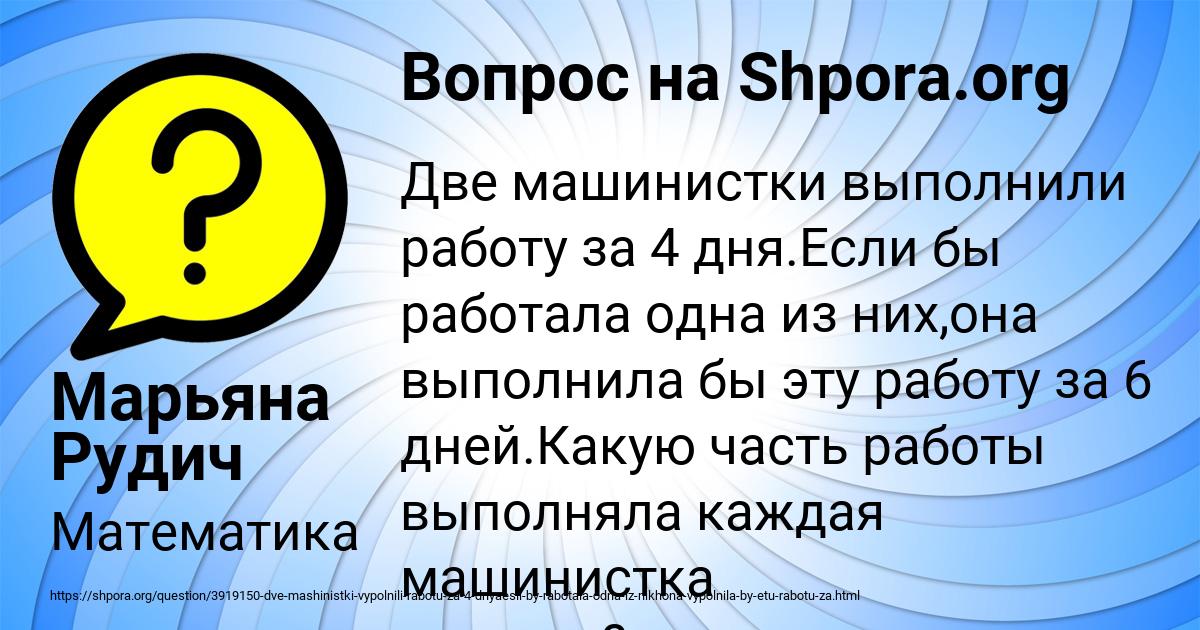 Картинка с текстом вопроса от пользователя Марьяна Рудич