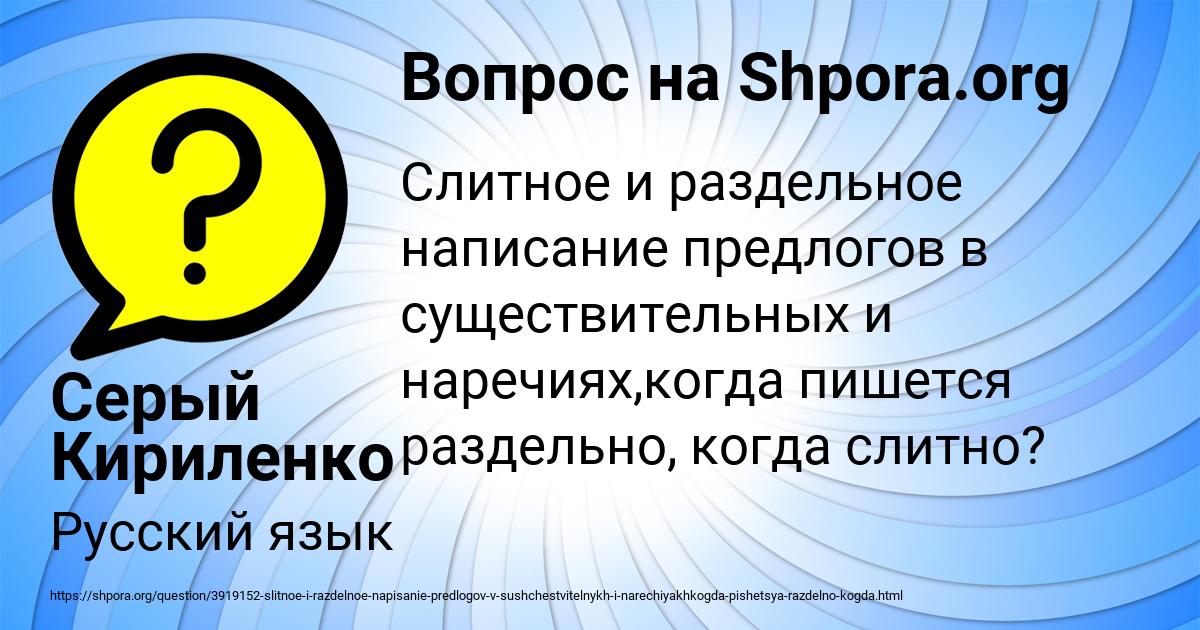 Картинка с текстом вопроса от пользователя Серый Кириленко