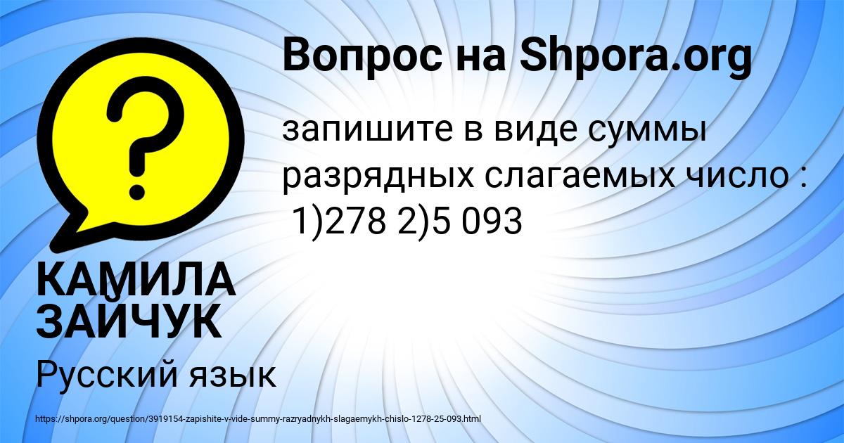 Картинка с текстом вопроса от пользователя КАМИЛА ЗАЙЧУК