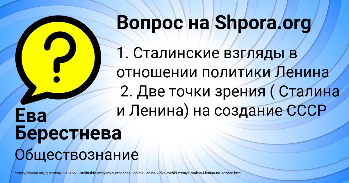 Картинка с текстом вопроса от пользователя Ева Берестнева