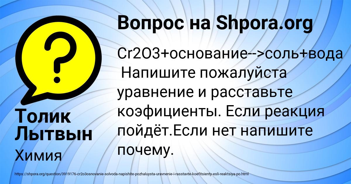 Картинка с текстом вопроса от пользователя Толик Лытвын