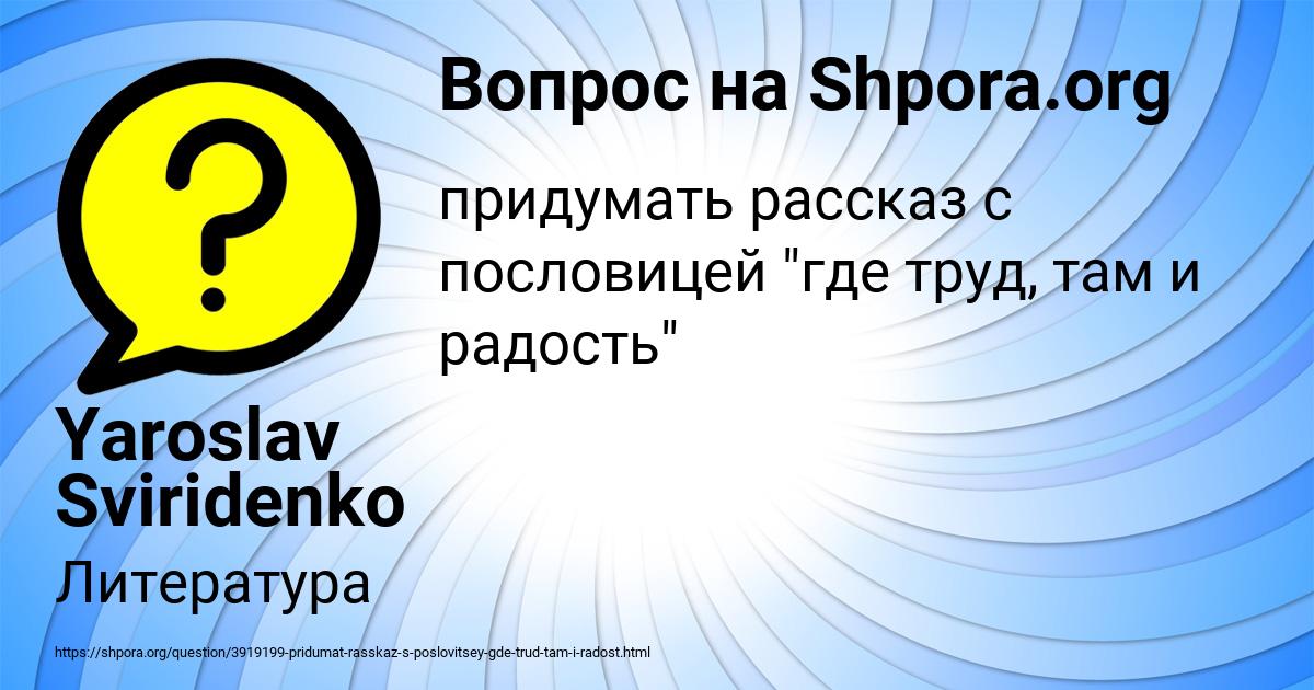Картинка с текстом вопроса от пользователя Yaroslav Sviridenko