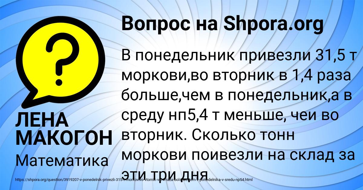 Картинка с текстом вопроса от пользователя ЛЕНА МАКОГОН