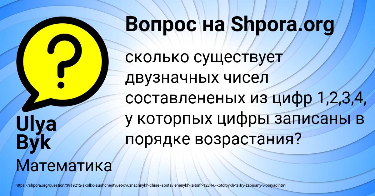 Картинка с текстом вопроса от пользователя Ulya Byk