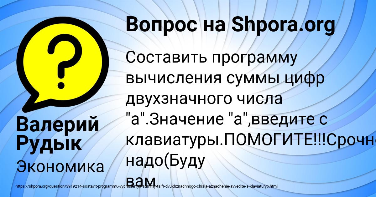Картинка с текстом вопроса от пользователя Валерий Рудык