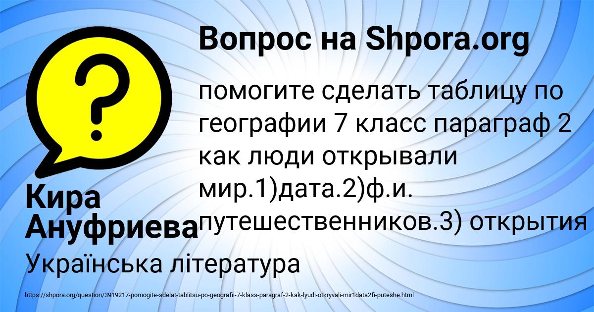 Картинка с текстом вопроса от пользователя Кира Ануфриева