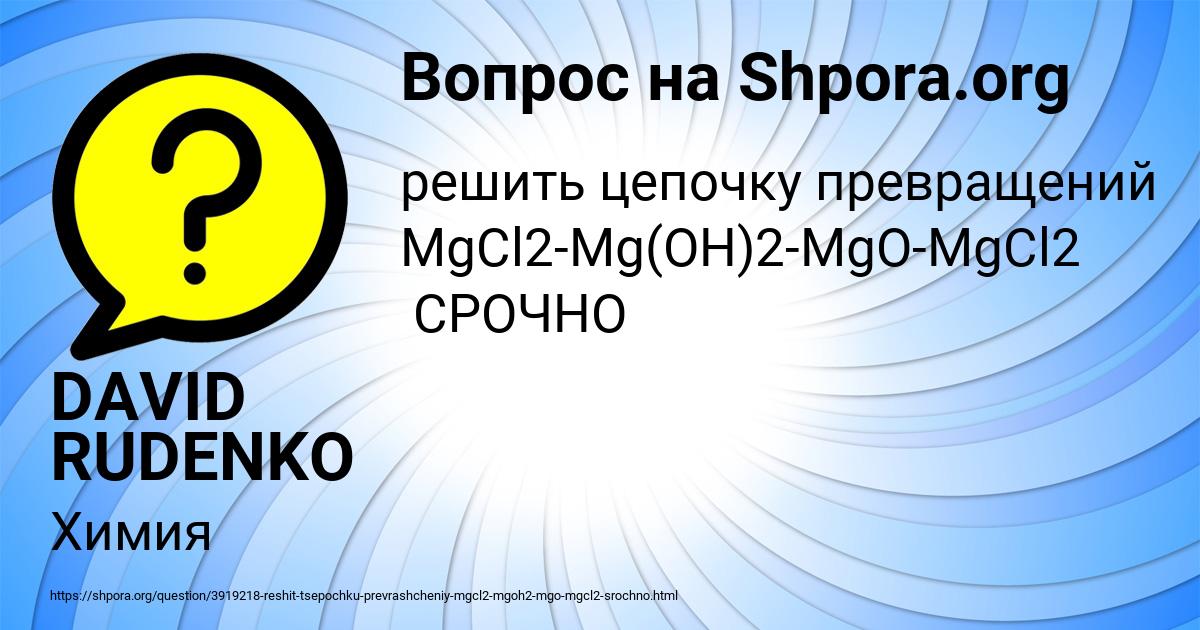 Картинка с текстом вопроса от пользователя DAVID RUDENKO