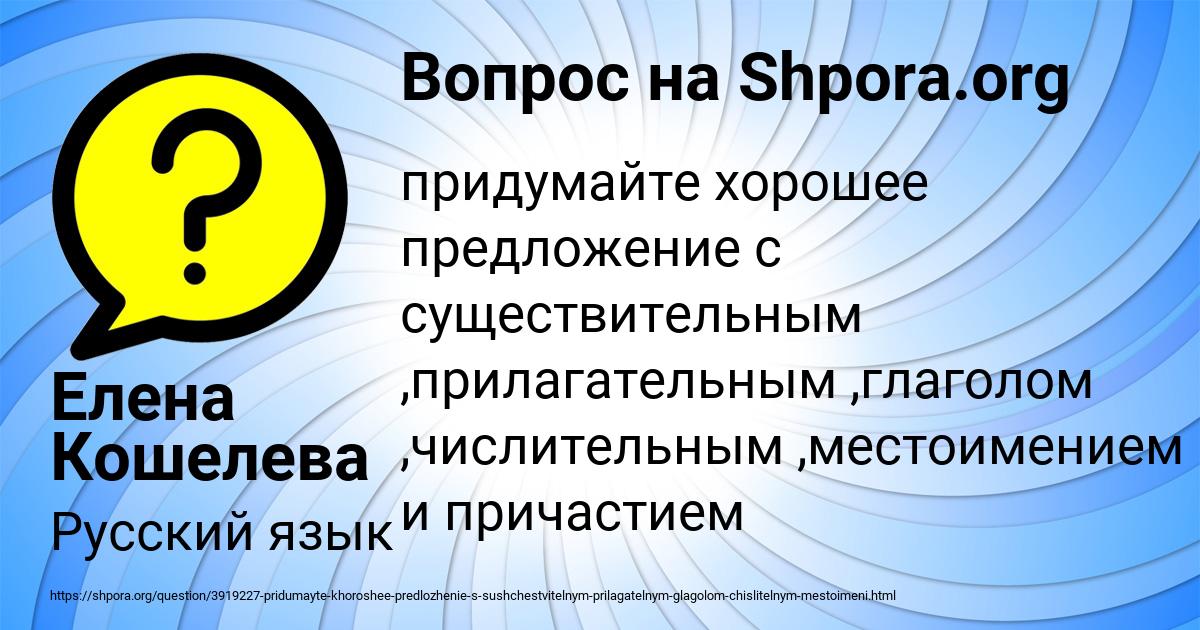 Картинка с текстом вопроса от пользователя Елена Кошелева