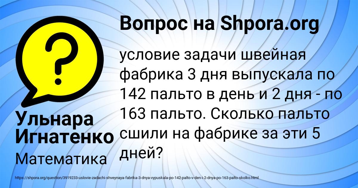 Картинка с текстом вопроса от пользователя Ульнара Игнатенко