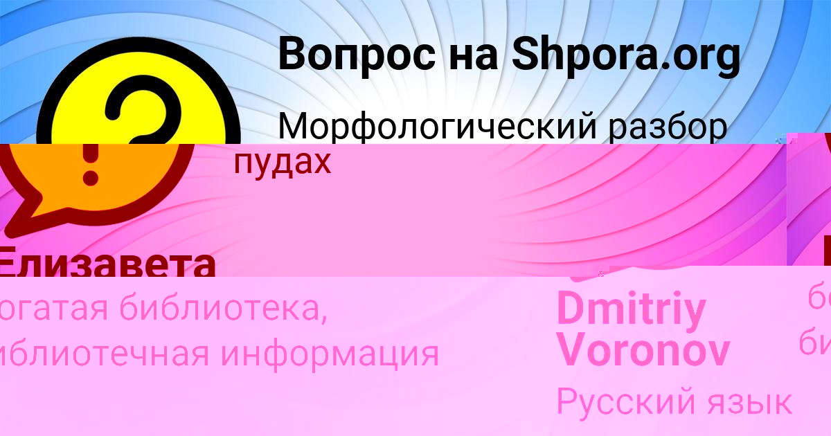Картинка с текстом вопроса от пользователя Dmitriy Voronov