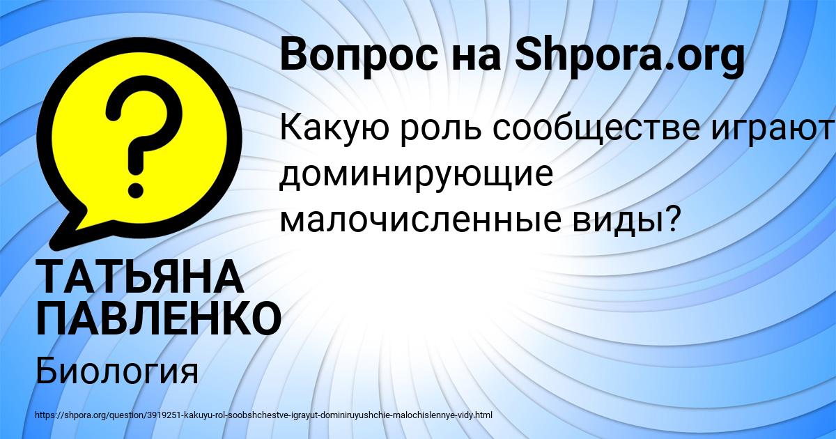 Картинка с текстом вопроса от пользователя ТАТЬЯНА ПАВЛЕНКО