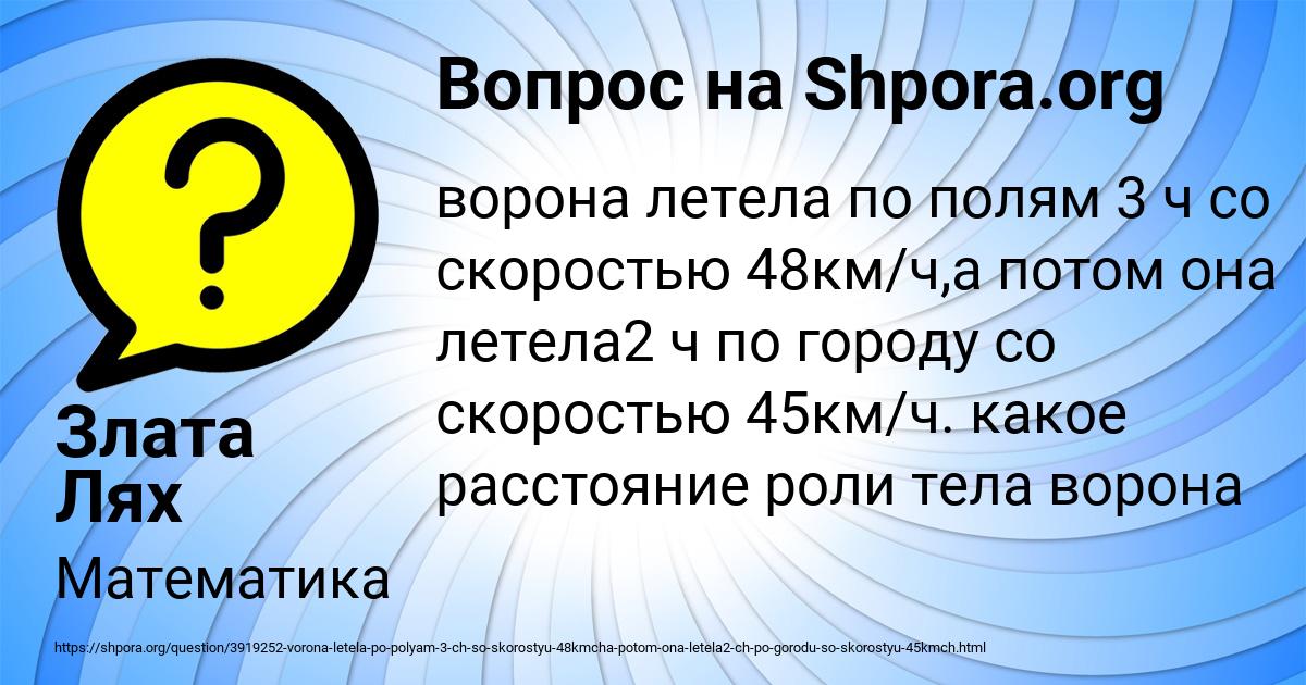 Картинка с текстом вопроса от пользователя Злата Лях