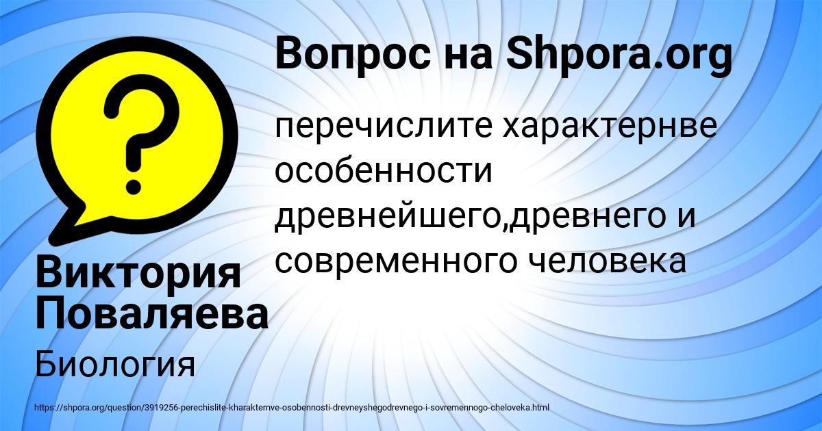 Картинка с текстом вопроса от пользователя Виктория Поваляева