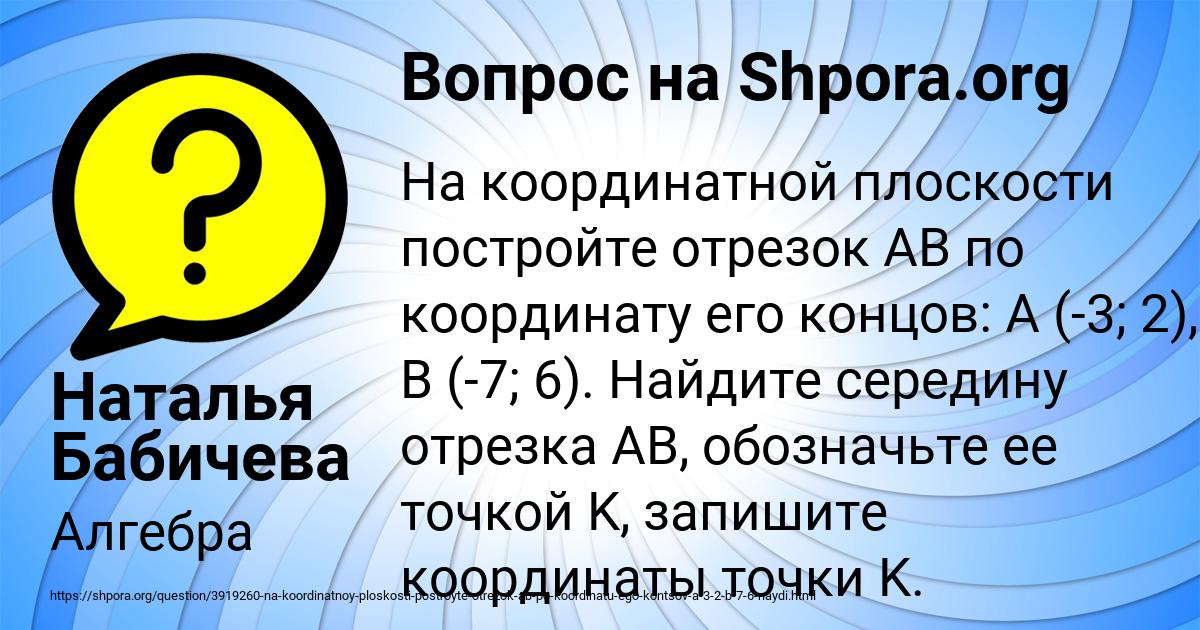 Картинка с текстом вопроса от пользователя Наталья Бабичева
