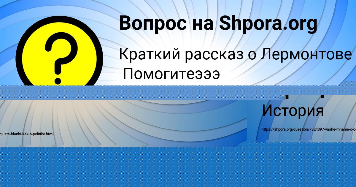 Картинка с текстом вопроса от пользователя Гулия Пинчук