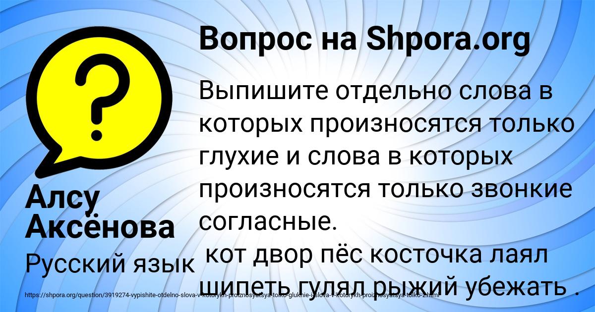 Картинка с текстом вопроса от пользователя Алсу Аксёнова
