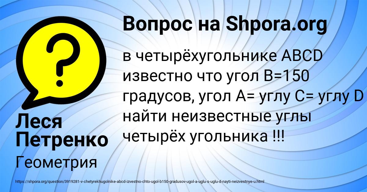 Картинка с текстом вопроса от пользователя Леся Петренко
