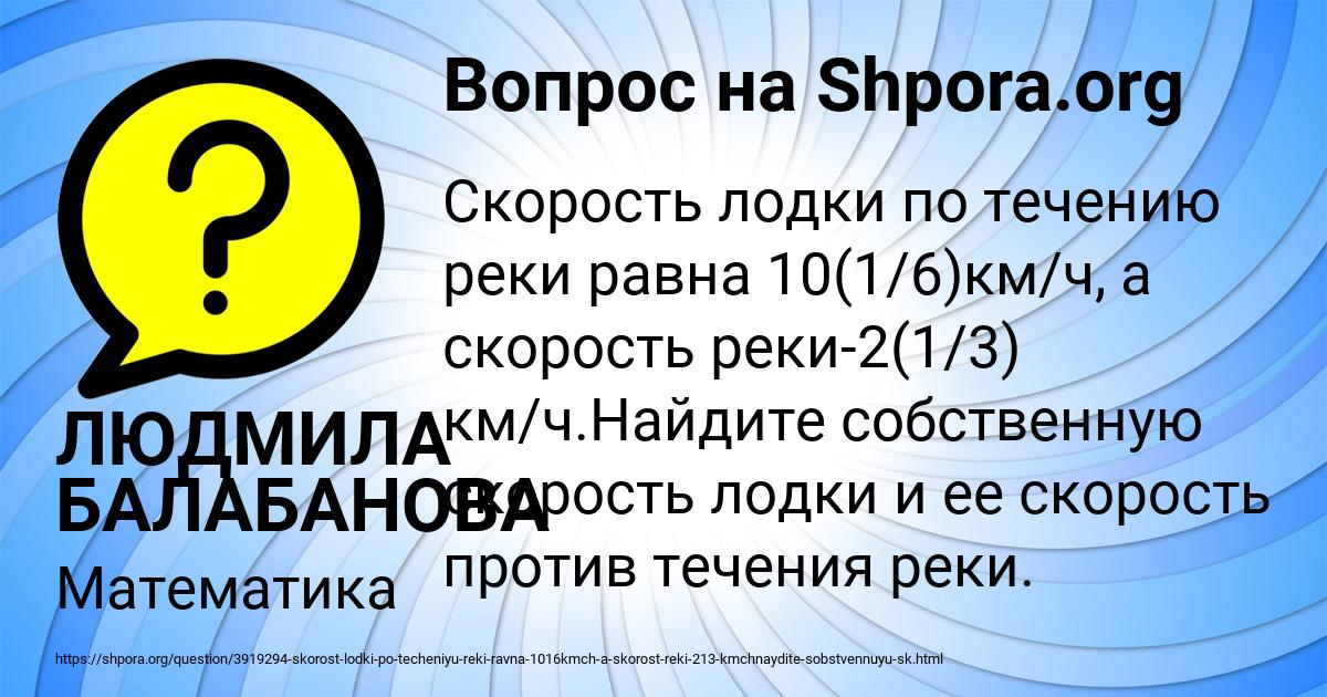 Картинка с текстом вопроса от пользователя ЛЮДМИЛА БАЛАБАНОВА