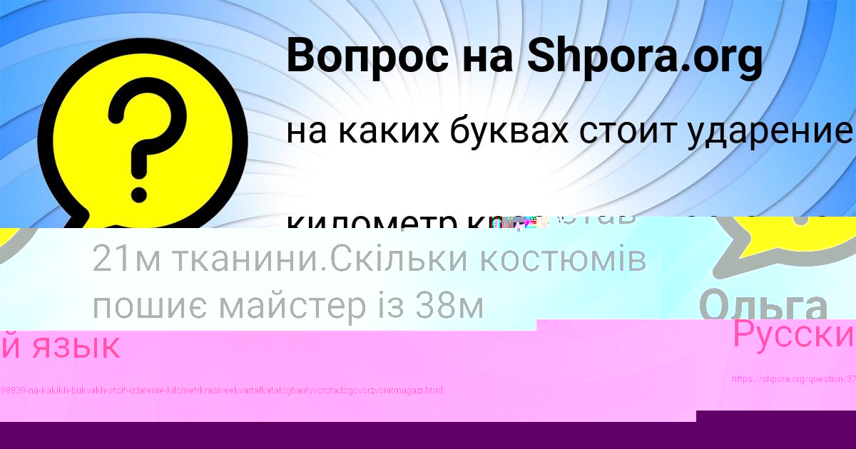 Картинка с текстом вопроса от пользователя Ольга Базилевская
