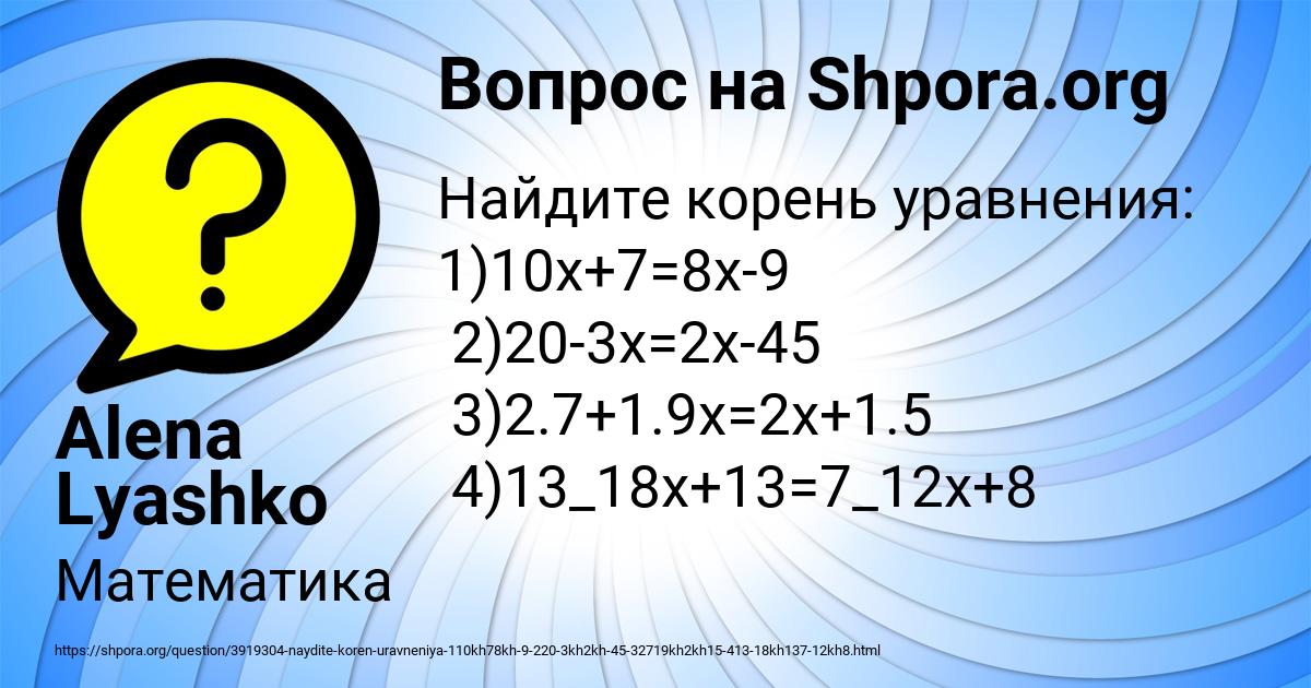 Картинка с текстом вопроса от пользователя Alena Lyashko