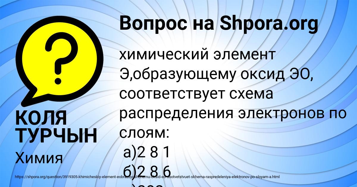 Картинка с текстом вопроса от пользователя КОЛЯ ТУРЧЫН