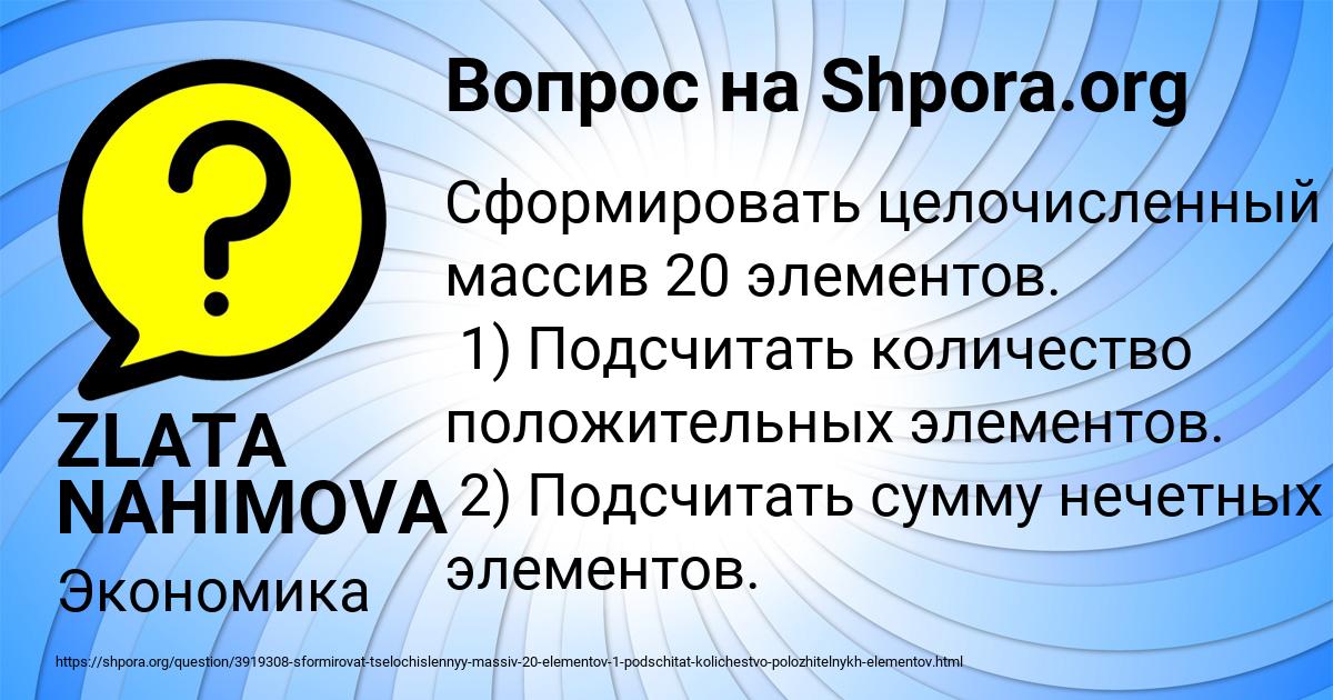 Картинка с текстом вопроса от пользователя ZLATA NAHIMOVA