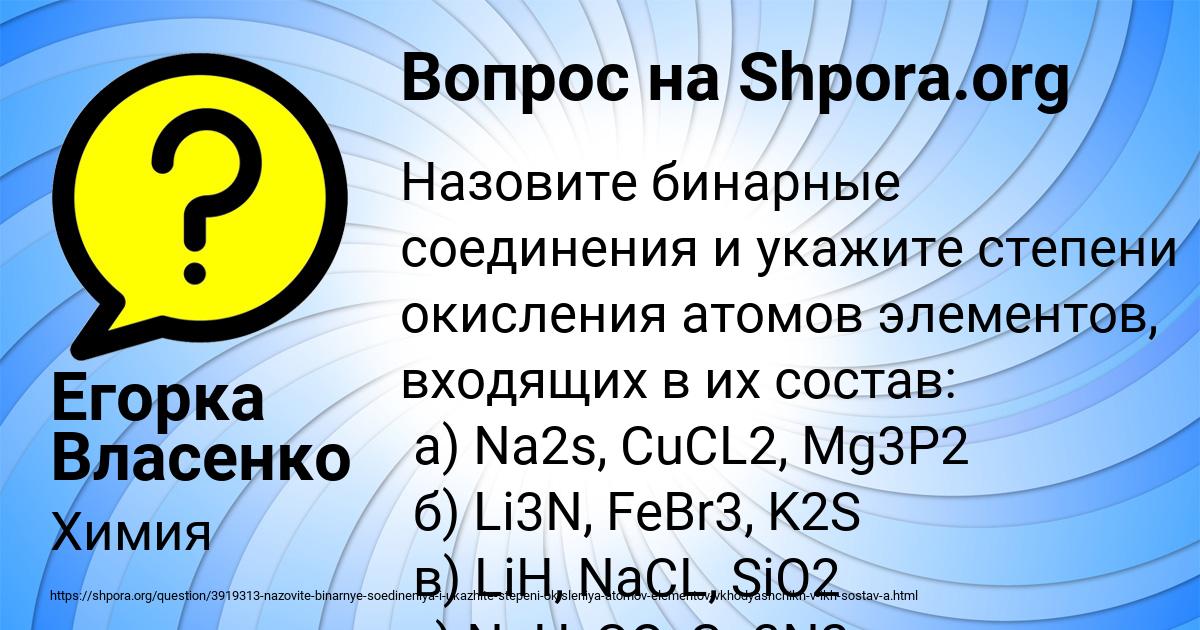 Картинка с текстом вопроса от пользователя Егорка Власенко