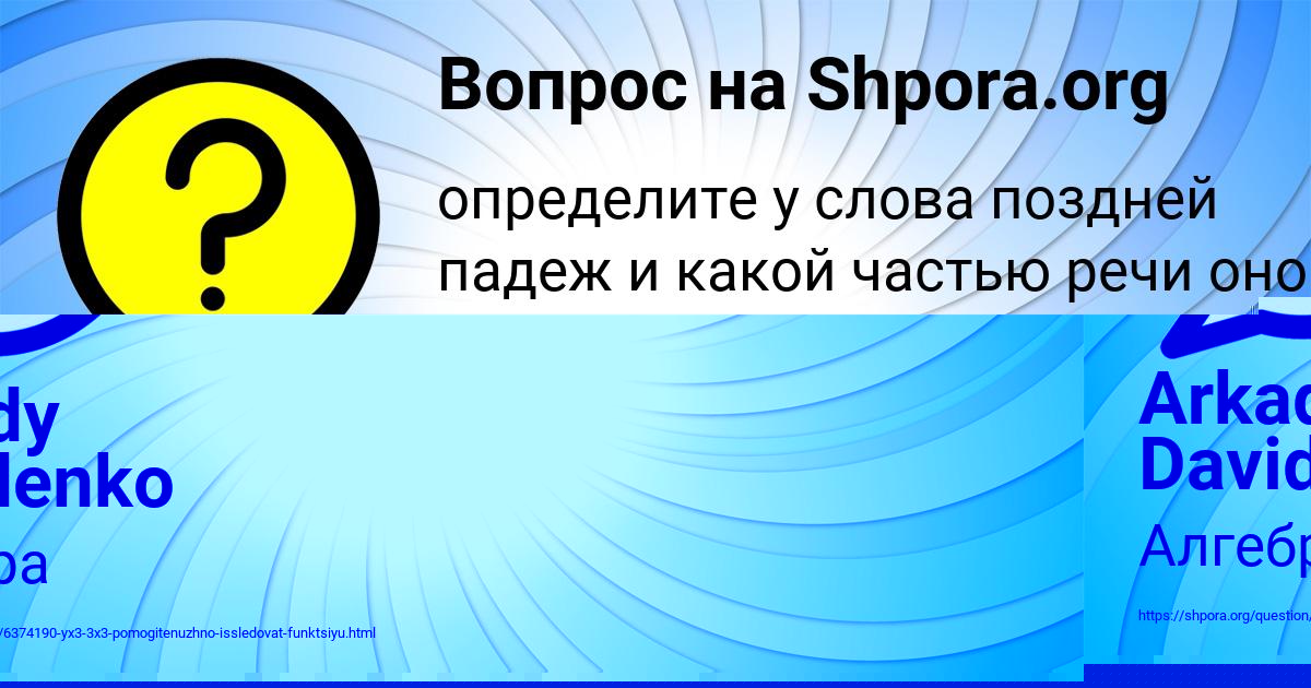 Картинка с текстом вопроса от пользователя Наталья Кириленко