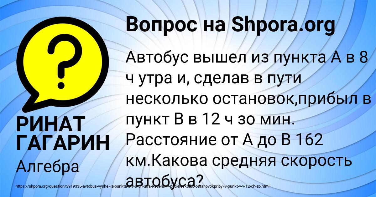 Картинка с текстом вопроса от пользователя РИНАТ ГАГАРИН