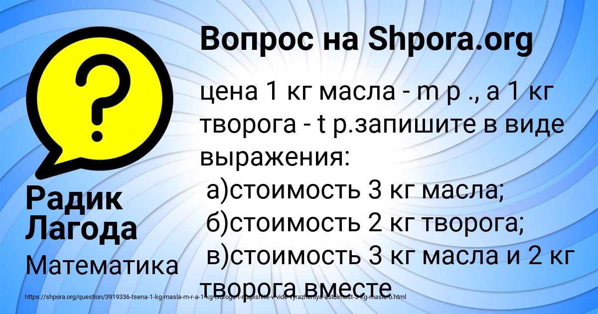 Картинка с текстом вопроса от пользователя Радик Лагода