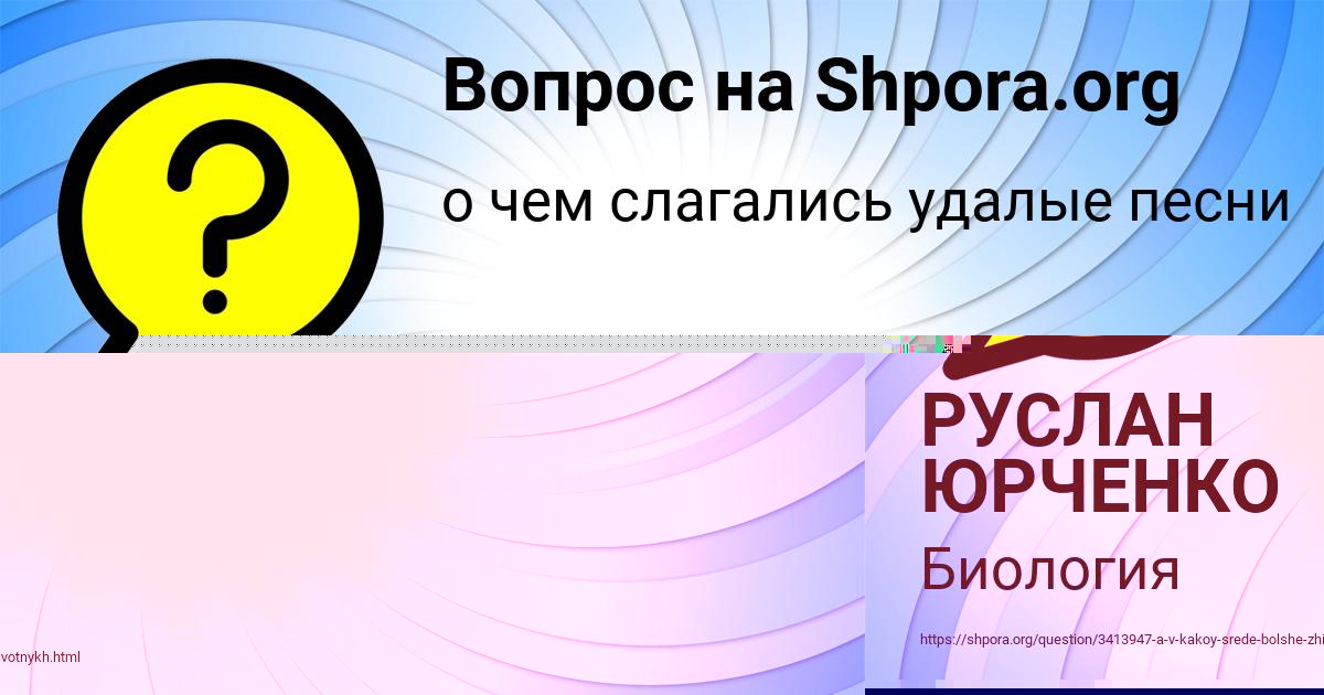 Картинка с текстом вопроса от пользователя EVA LYASHCHUK