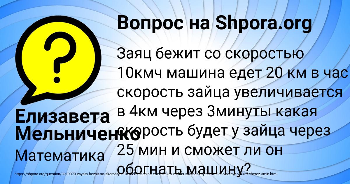 Картинка с текстом вопроса от пользователя Елизавета Мельниченко