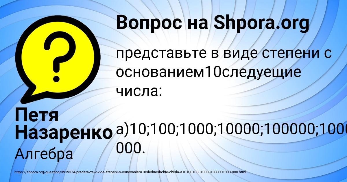 Картинка с текстом вопроса от пользователя Петя Назаренко