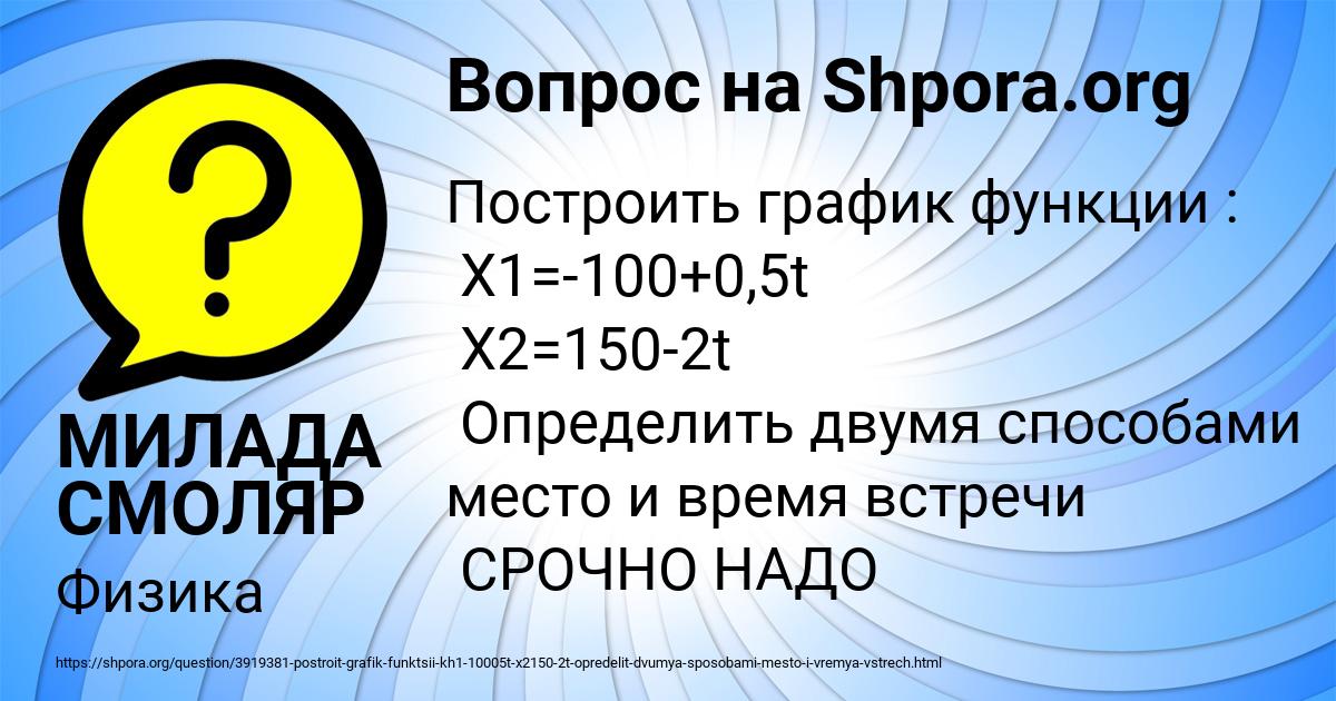 Картинка с текстом вопроса от пользователя МИЛАДА СМОЛЯР